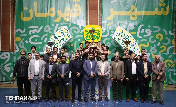 مسابقات شطرنج سومین دوره جام قهرمان شهر 25