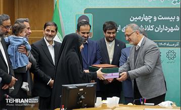 یکصدوبیست‌وچهارمین نشست مجمع کلانشهرهای ایران 45