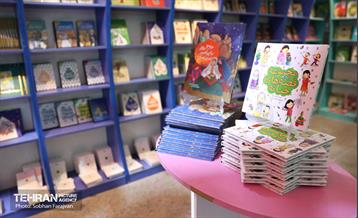 سی‌وچهارمین نمایشگاه بین‌المللی کتاب تهران 7