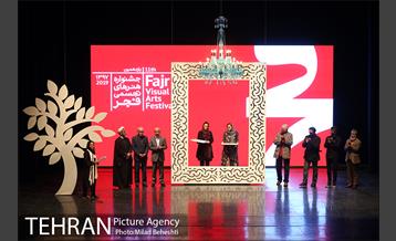 اختتامیه یازدهمین دوره جشنواره هنرهای تجسمی فجر 20