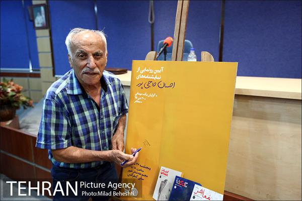 رونمایی از نمایشنامه های احسان حاجی پور 11