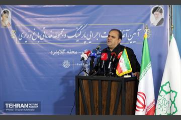 آیین آغاز عملیات اجرایی پارکینگ و مجموعه خدماتی باغ‌وزیری 6