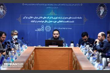 نخستین نشست مدیران ارشد شهری با شرکت‌های دانش‌بنیان 13