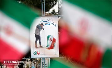 پرچم افتخار در ایام الله دهه فجر ۱۴۰۰ منطقه ۵