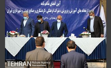 امضای تفاهم نامه بین شهرداری تهران، وزارت آموزش و پرورش و وزارت میراث فرهنگی، گردشگری و صنایع دستی 14