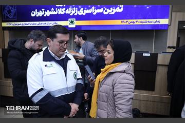 نشست خبری تمرین سراسری زلزله کلانشهر تهران 1
