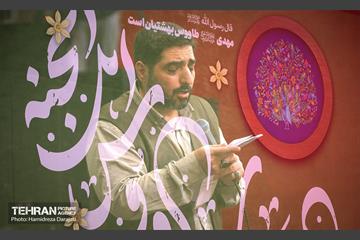 مراسم جشن میلاد ولادت حضرت صاحب‌الزمان(عج) 48