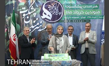 جشن تولد هنرمندان پیشکسوت متولد خرداد 15