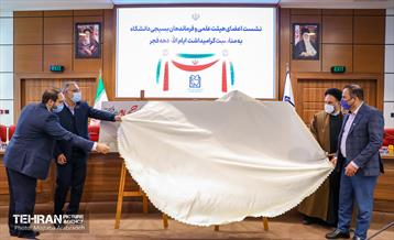 نشست اعضای هیئت علمی بسیجی دانشگاه به مناسبت گرامیداشت ایام الله دهه فجر 22