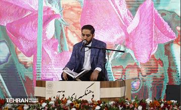 بیستمین همایش «عمری با قرآن» در فرهنگ‌سرای قرآن 2