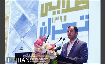 مراسم چهارمین دوره جایزه جهانی خشت طلایی تهران 38