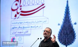 آیین تجلیل از زنان پرچمدار جهاد و خدمت