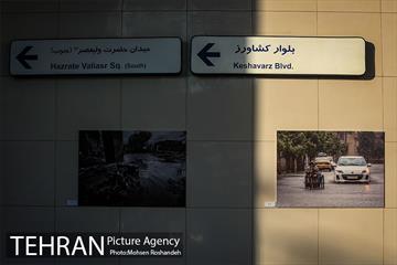 نمایشگاه عکس شهر آماده 16