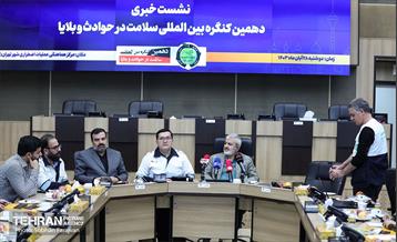 نشست خبری دهمین کنگره بین المللی سلامت در حوادث و بلایا 3