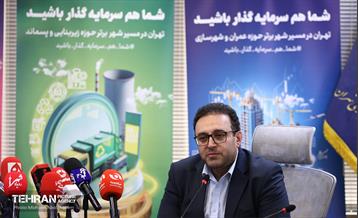 نشست خبری مدیرعامل سازمان سرمایه‌گذاری و مشارکت‌های مردمی شهرداری تهران 15