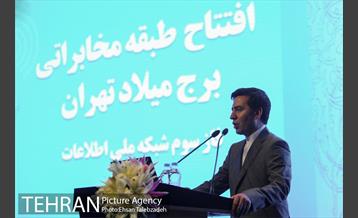 آیین افتتاح طبقه مخابراتی برج میلاد 13