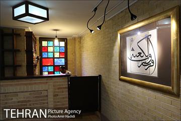 نمایشگاه خوشنویسی در سایه سار قرآن 18