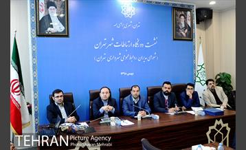 نشست دورنگاه ارتباطات شهر تهران 2