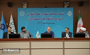 نشست صمیمی شهردار تهران با شورای دانشگاه علم و صنعت 15