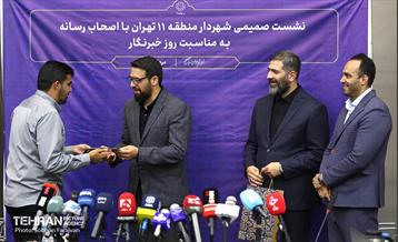 نشست خبری شهردار منطقه ۱۱ 10