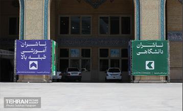 آماده‌سازی نمایشگاه کتاب تهران 25