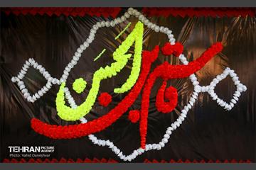 رخت عزا بر تن منطقه 17