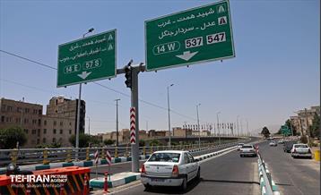 بهره‌برداری از تقاطع غیرهمسطح بزرگراه همت و اشرفی اصفهانی 1