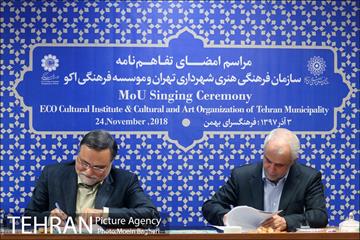 تفاهم نامه اکو و سازمان فرهنگی 14