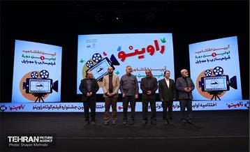 اختتامیه نخستین دوره فیلم‌سازی با موبایل 47