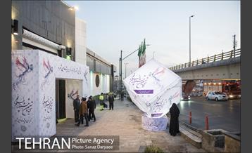 جشنواره فیلم فجر اکران ویژه خادمین شهر 4