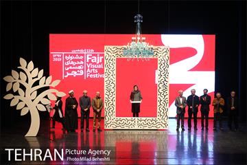 اختتامیه یازدهمین دوره جشنواره هنرهای تجسمی فجر 18