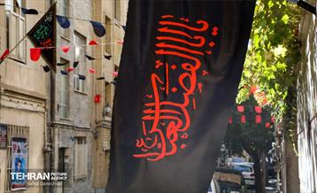 رخت عزا بر تن منطقه 17