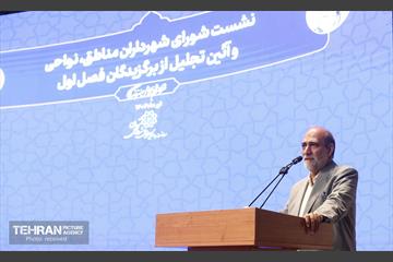 نشست شورای شهرداران مناطق، نواحی و آئین تجلیل از برگزیدگان 19