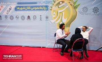 پنجمین دوره رویداد بارش 6