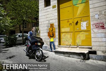 تهران، روزمرگی 1