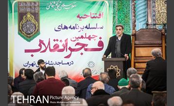 افتتاحیه سلسله برنامه های چهلمین فجر انقلاب 14