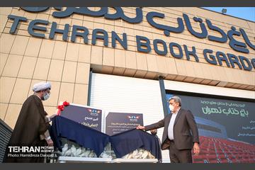 آئین افتتاح آمفی تئاتر روباز باغ کتاب تهران  11