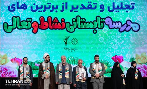 اختتامیه مدرسه تابستانی نشاط و تعالی 9