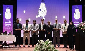 اختتامیه چهارمین دوره رویداد بارش 22