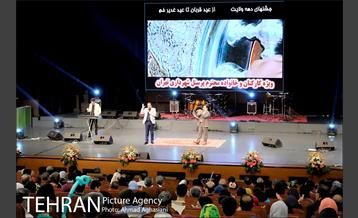 جشن دهه ولایت 4