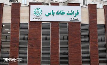 یکصدونودوششمین پویش امید و افتخار 2