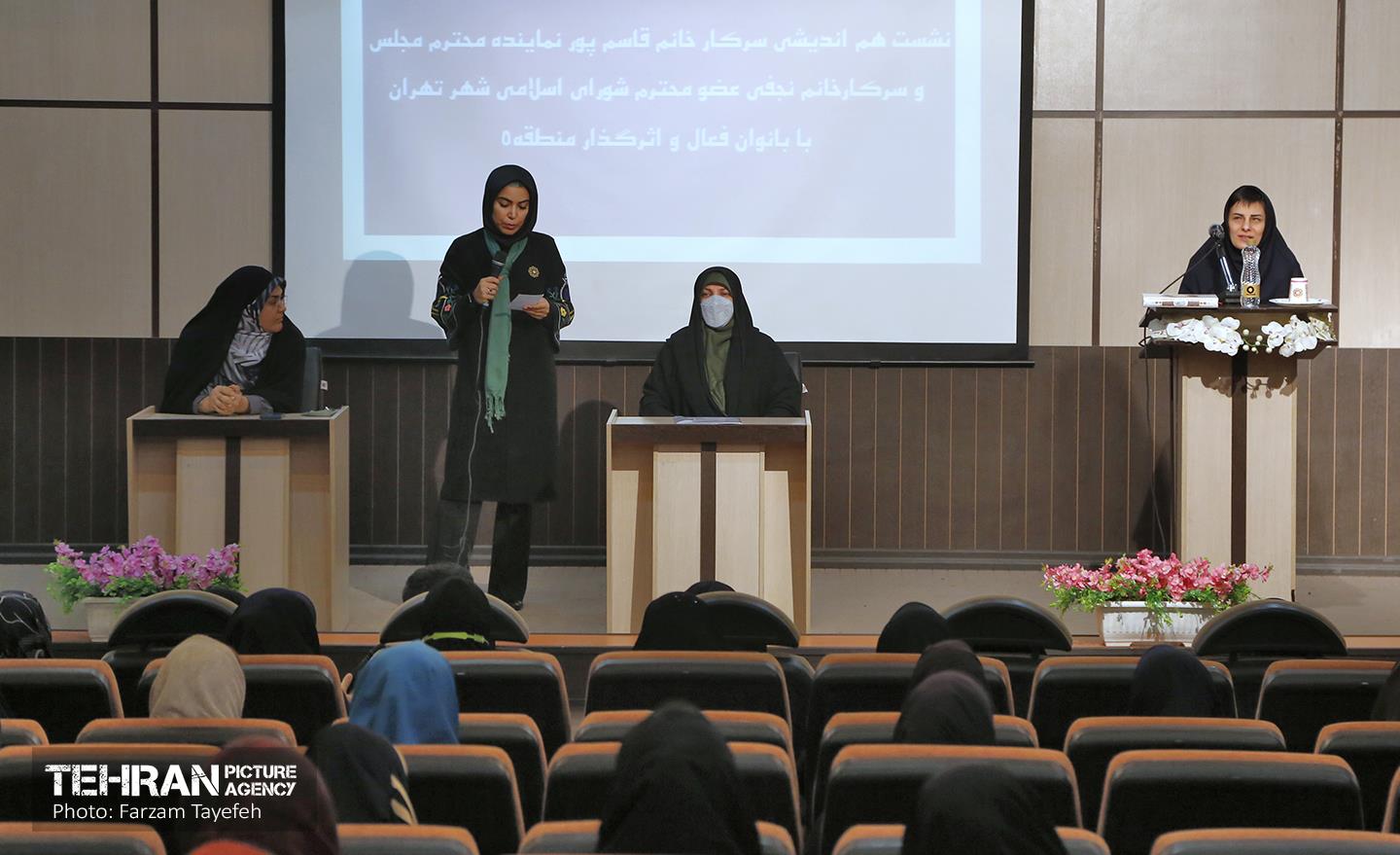 نشست هم اندیشی بانوان منطقه 5 شهرداری تهران 7
