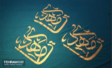 آیین کتیبه نویسی ویژه نیمه شعبان 14