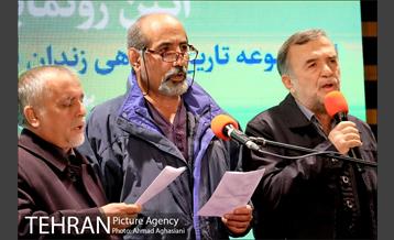 تاریخ شفاهی زندان قصر 18