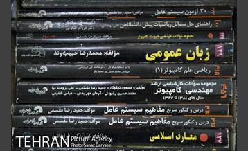 مرکز تبادل کتاب‎ 29