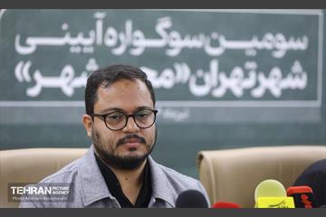 نشست خبری سومین سوگواره آیینی «محرم‌شهر» 6