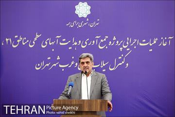 آغاز عملیات اجرایی پروژه جمع آوری و هدایت آبهای سطحی مناطق 21،22 و کنترل سیلاب شمال و غرب شهر تهران 32