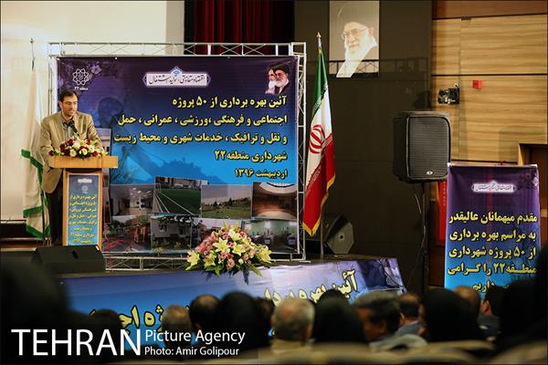 آیین بهره برداری 50 پروژه شهری در منطقه 22 تهران‎ 30