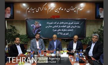 نشست خبری مدیر عامل فروشگاههای زنجیره ای شهروند 13