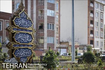 بوستان فاطمیه 13